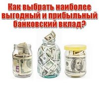 Что должен знать каждый вкладчик о банковском депозите